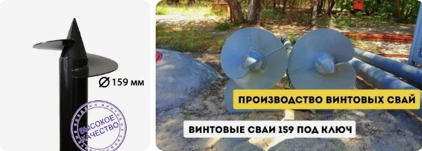 Купить сваи 159 мм в Белогорске от 1766 руб - цена от производителя